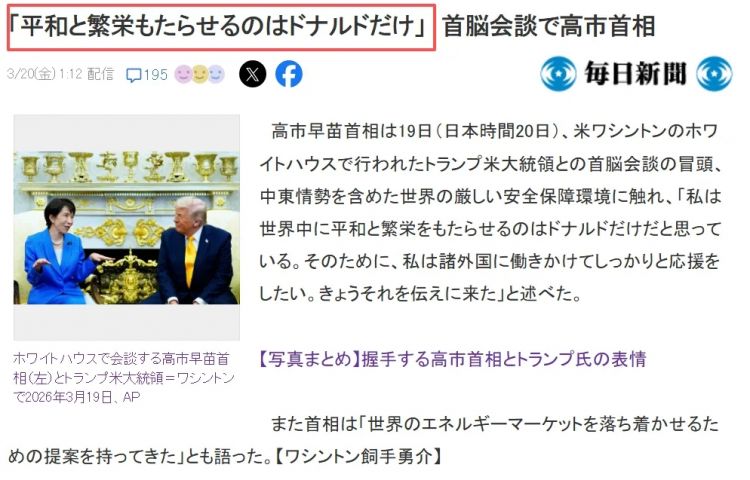 高市早苗欲讨好马克龙，拉着他上演“龟派气功”？日本网民气不打一处来，但却有人夸她有“大智慧”？