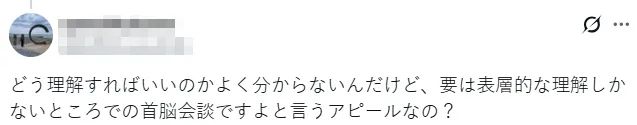 高市早苗欲讨好马克龙，拉着他上演“龟派气功”？日本网民气不打一处来，但却有人夸她有“大智慧”？