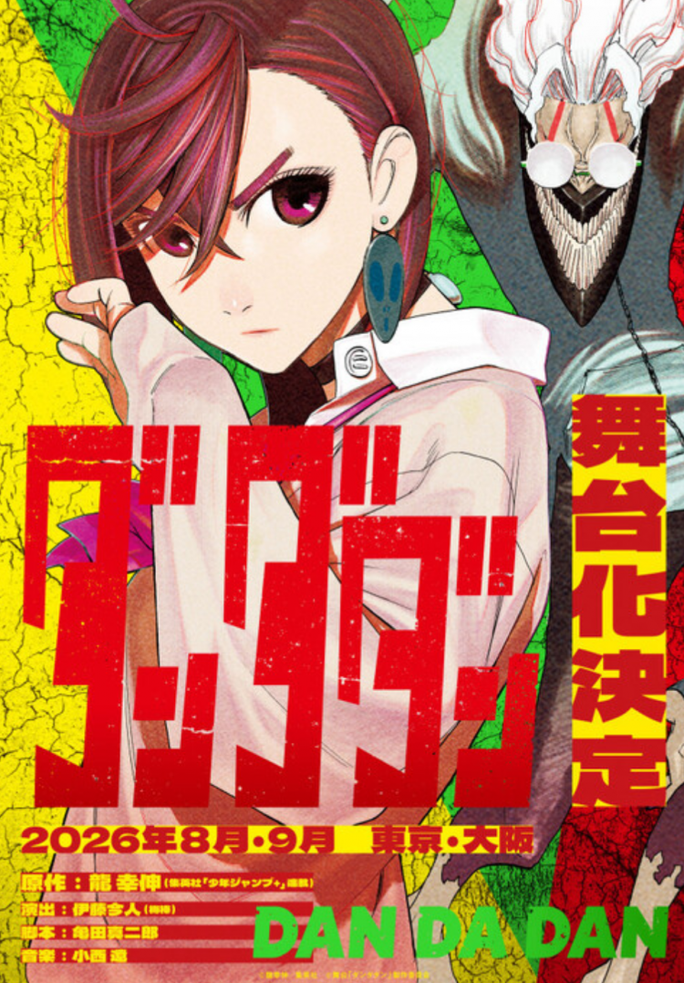 人气漫画《胆大党》首度舞台化 人气漫画《胆大党》首度舞台化