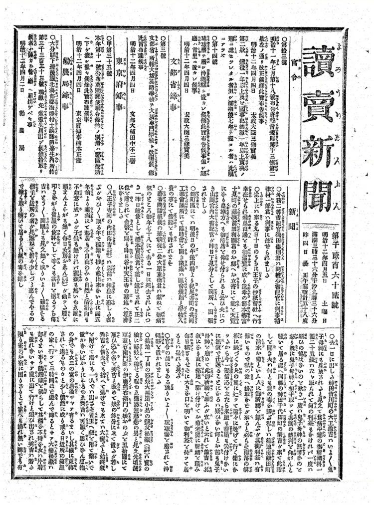 被禁止存在的民族：日本，为何拒绝承认琉球人少数民族身份？