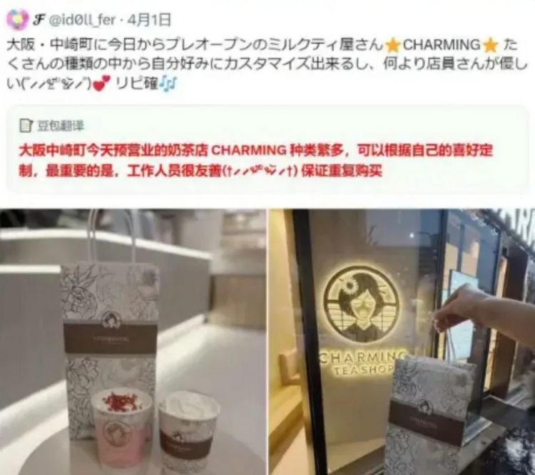 霸王茶姬遭遇日本“粘贴式抄袭”，LOGO花旦换和服，菜单包装全复制，连日网友都怒了！