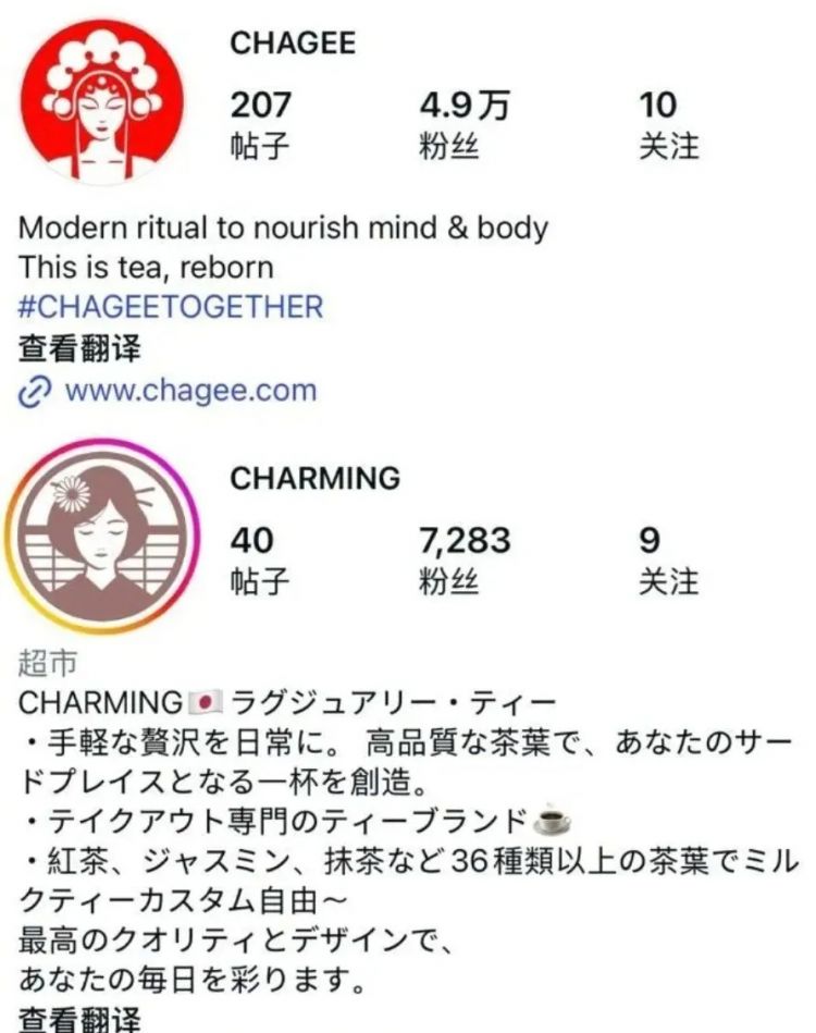 霸王茶姬遭遇日本“粘贴式抄袭”，LOGO花旦换和服，菜单包装全复制，连日网友都怒了！