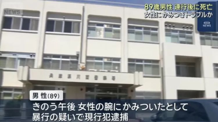 日本89岁老人当街咬人后,竟在警车内离奇身亡?日网:生化危机来了?! 日本89岁老人当街咬人后,竟在警车内离奇身亡?日网:生化危机来了?!