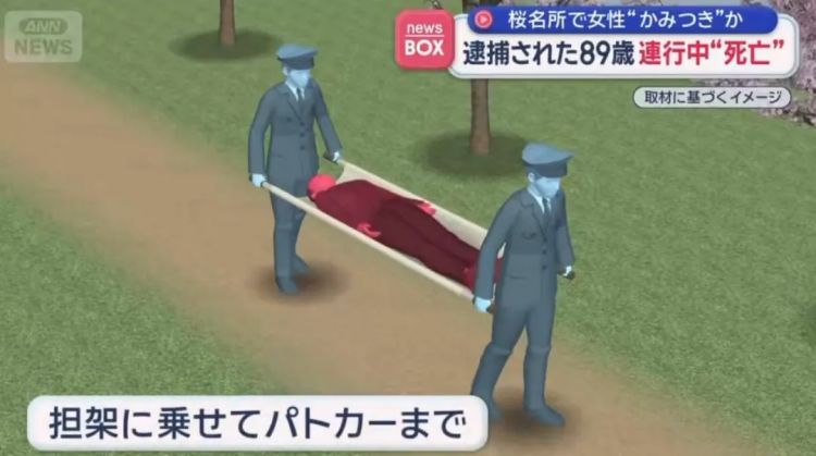 日本89岁老人当街咬人后,竟在警车内离奇身亡?日网:生化危机来了?! 日本89岁老人当街咬人后,竟在警车内离奇身亡?日网:生化危机来了?!