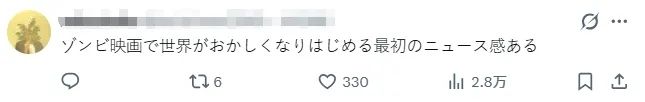 日本89岁老人当街咬人后,竟在警车内离奇身亡?日网:生化危机来了?! 日本89岁老人当街咬人后,竟在警车内离奇身亡?日网:生化危机来了?!