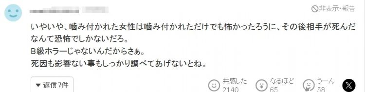 日本89岁老人当街咬人后,竟在警车内离奇身亡?日网:生化危机来了?! 日本89岁老人当街咬人后,竟在警车内离奇身亡?日网:生化危机来了?!