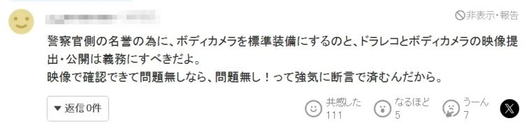 日本89岁老人当街咬人后,竟在警车内离奇身亡?日网:生化危机来了?! 日本89岁老人当街咬人后,竟在警车内离奇身亡?日网:生化危机来了?!