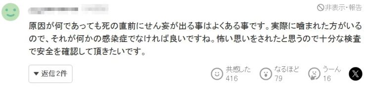 日本89岁老人当街咬人后,竟在警车内离奇身亡?日网:生化危机来了?! 日本89岁老人当街咬人后,竟在警车内离奇身亡?日网:生化危机来了?!