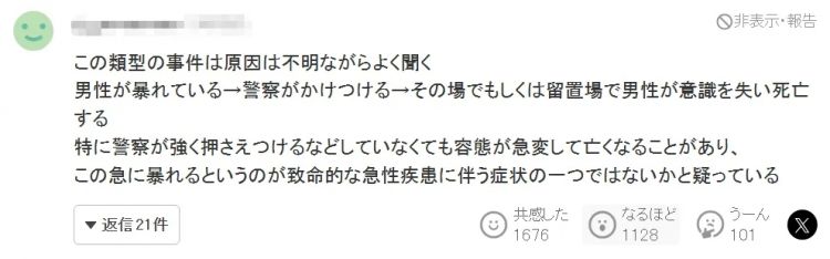 日本89岁老人当街咬人后,竟在警车内离奇身亡?日网:生化危机来了?! 日本89岁老人当街咬人后,竟在警车内离奇身亡?日网:生化危机来了?!