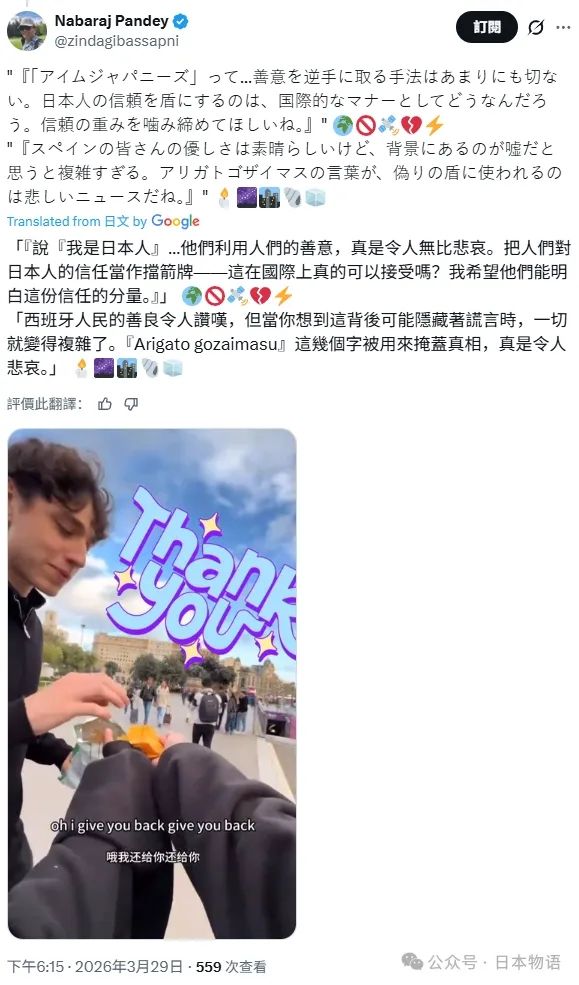 中国女子称在西班牙假扮日本女子街头乞讨食物,竟然没遭遇拒绝,日本网友气坏了…… 中国女子称在西班牙假扮日本女子街头乞讨食物,竟然没遭遇拒绝,日本网友气坏了……