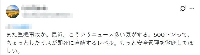痛心！日本川崎海岸40米脚手架坠落，3人死亡，还有1人生死未卜……