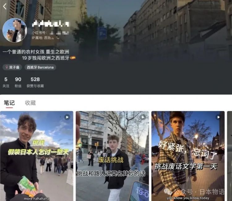 中国女子称在西班牙假扮日本女子街头乞讨食物,竟然没遭遇拒绝,日本网友气坏了…… 中国女子称在西班牙假扮日本女子街头乞讨食物,竟然没遭遇拒绝,日本网友气坏了……