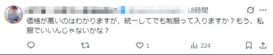 一套校服竟要两千块？！“抹除个性”的统一校服正在日本逐渐登场……