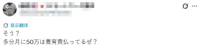 乌克兰女人当上日本选美冠军，被曝光曾当“小三”！两年后竟上位成原配？日网：这男的肯定还会抛弃你的！