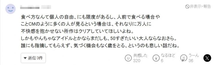 木村拓哉吃相难看引争议?手肘撑桌、伸舌头、吧唧嘴…日网:50多岁的人还这么没教养! 木村拓哉吃相难看引争议?手肘撑桌、伸舌头、吧唧嘴…日网:50多岁的人还这么没教养!