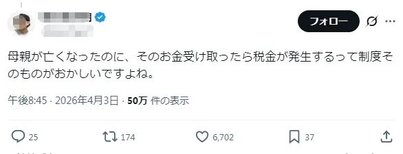 要想拿到20亿的遗产,得交11亿的税?中山美穗独子放弃继承遗产引发日本社会关注… 要想拿到20亿的遗产,得交11亿的税?中山美穗独子放弃继承遗产引发日本社会关注…