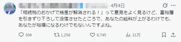 要想拿到20亿的遗产,得交11亿的税?中山美穗独子放弃继承遗产引发日本社会关注… 要想拿到20亿的遗产,得交11亿的税?中山美穗独子放弃继承遗产引发日本社会关注…