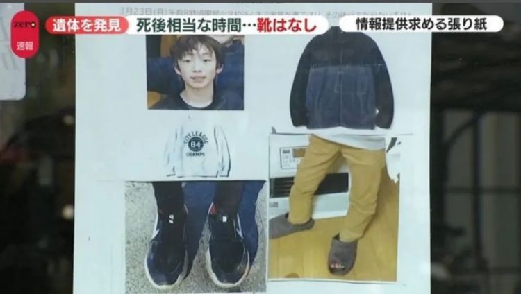 日本小学生失踪三周后尸体被找到，部分已成白骨！曾和家人计划隔天就来中国旅行……