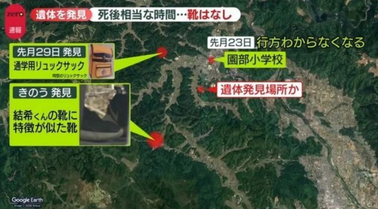 日本小学生失踪三周后尸体被找到，部分已成白骨！曾和家人计划隔天就来中国旅行……