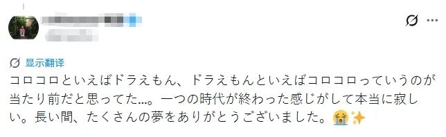 《哆啦A梦》连载49年宣告结束！网友：爷的童年结束了，可我还想看续篇呜呜呜…
