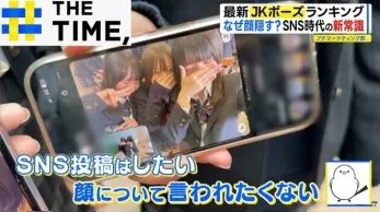 大人，时代变了！传统的剪刀手和比心已是过去式，现在的日本女高都流行什么样的拍照姿势？