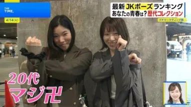 大人，时代变了！传统的剪刀手和比心已是过去式，现在的日本女高都流行什么样的拍照姿势？