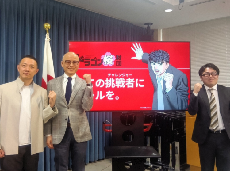 《龙樱》作者成立基金会助力教育公平