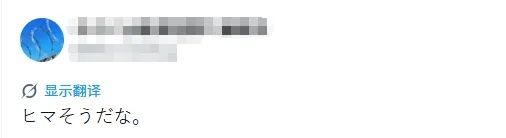 日本警察恳求同事下载拼某多？消防长强迫下属玩自制桌游？日网：小学生怎么混进去了？