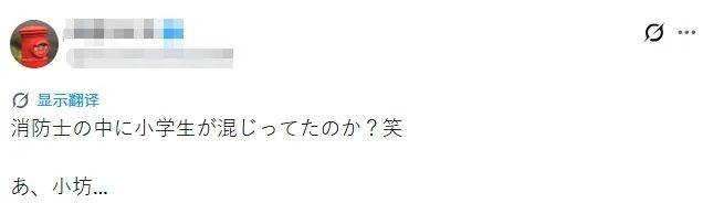 日本警察恳求同事下载拼某多？消防长强迫下属玩自制桌游？日网：小学生怎么混进去了？