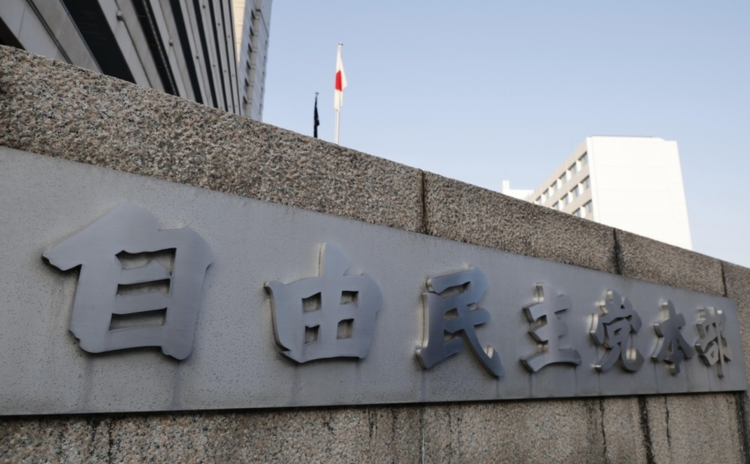 日本自民党计划5年投资1万亿日元推动AI发展