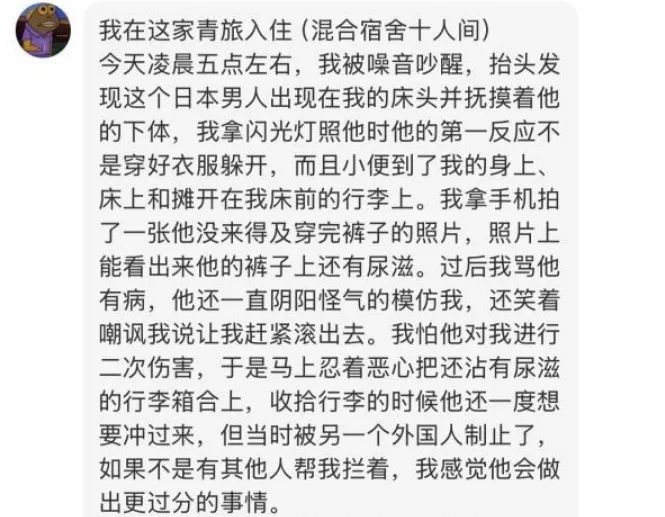 日媒报道日本男人在韩骚扰侮辱中国女孩，还尿到女孩身上！日网：说他像狗都是侮辱狗…