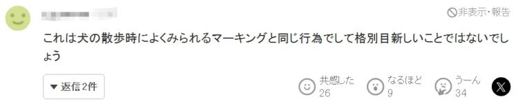 日媒报道日本男人在韩骚扰侮辱中国女孩，还尿到女孩身上！日网：说他像狗都是侮辱狗…