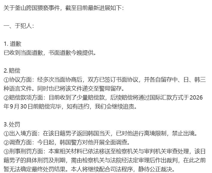 日媒报道日本男人在韩骚扰侮辱中国女孩，还尿到女孩身上！日网：说他像狗都是侮辱狗…