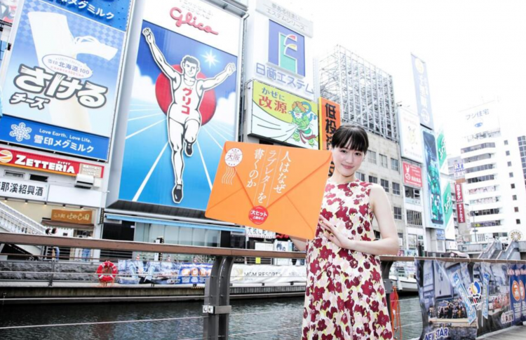 绫濑遥现身大阪街头 亲自派发“情书”引路人惊呼