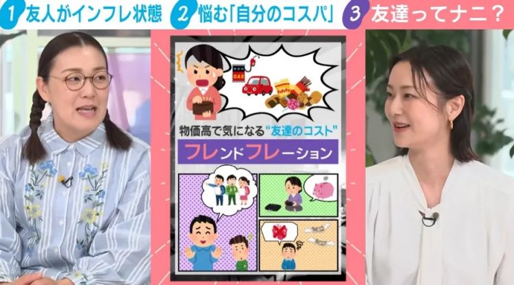 现在日本年轻人们，连交朋友都不愿意花钱了……？日网：连朋友都成订阅制了！