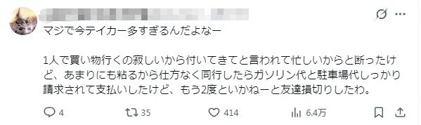 现在日本年轻人们，连交朋友都不愿意花钱了……？日网：连朋友都成订阅制了！