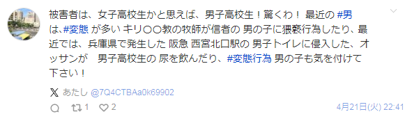日本男老师为满足欲望，竟偷拍高中生更衣照？日网：……被拍的竟是男生！？