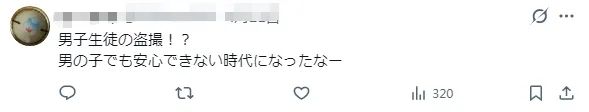 日本男老师为满足欲望，竟偷拍高中生更衣照？日网：……被拍的竟是男生！？