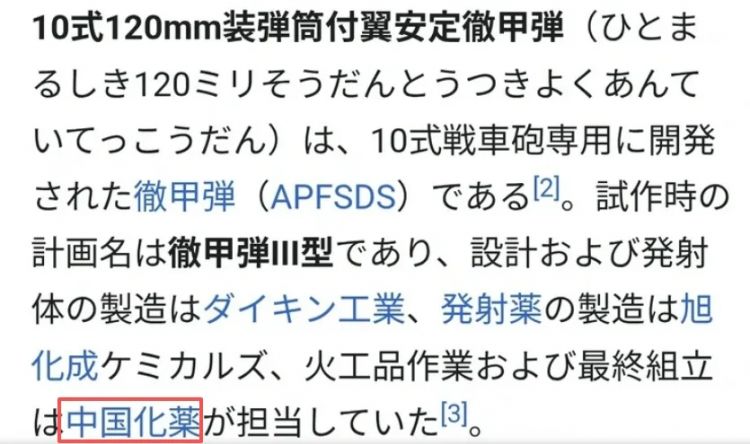 日本自卫队演习失败的炮弹是中国制造？7.7级大地震竟是人为？日本网民最近的言论到底有多离谱？