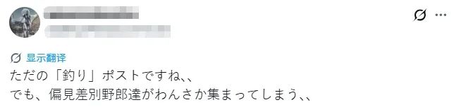 日本自卫队演习失败的炮弹是中国制造？7.7级大地震竟是人为？日本网民最近的言论到底有多离谱？