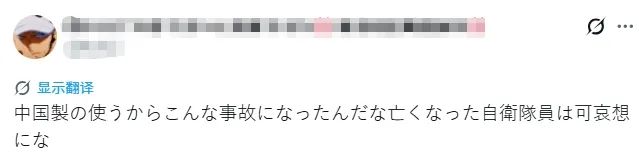 日本自卫队演习失败的炮弹是中国制造？7.7级大地震竟是人为？日本网民最近的言论到底有多离谱？
