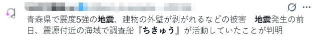 日本自卫队演习失败的炮弹是中国制造？7.7级大地震竟是人为？日本网民最近的言论到底有多离谱？