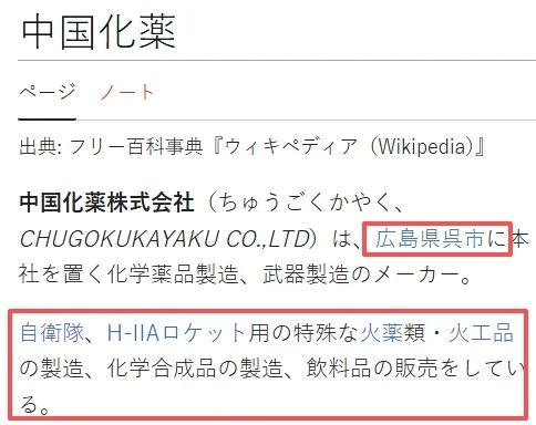 日本自卫队演习失败的炮弹是中国制造？7.7级大地震竟是人为？日本网民最近的言论到底有多离谱？