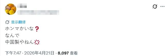 日本自卫队演习失败的炮弹是中国制造？7.7级大地震竟是人为？日本网民最近的言论到底有多离谱？