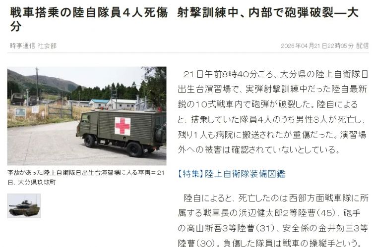 日本自卫队演习失败的炮弹是中国制造？7.7级大地震竟是人为？日本网民最近的言论到底有多离谱？