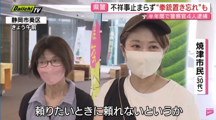 警察执勤时抓到的偷拍犯竟是自己同行！日网：这个世界完蛋了……