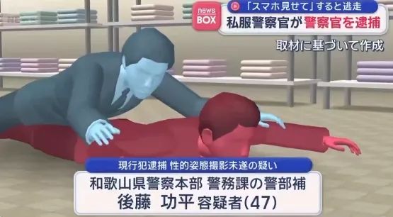 警察执勤时抓到的偷拍犯竟是自己同行！日网：这个世界完蛋了……