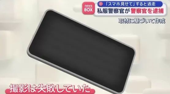 警察执勤时抓到的偷拍犯竟是自己同行！日网：这个世界完蛋了……