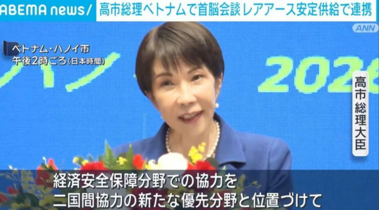 日越首脑会谈达成经济安保合作 