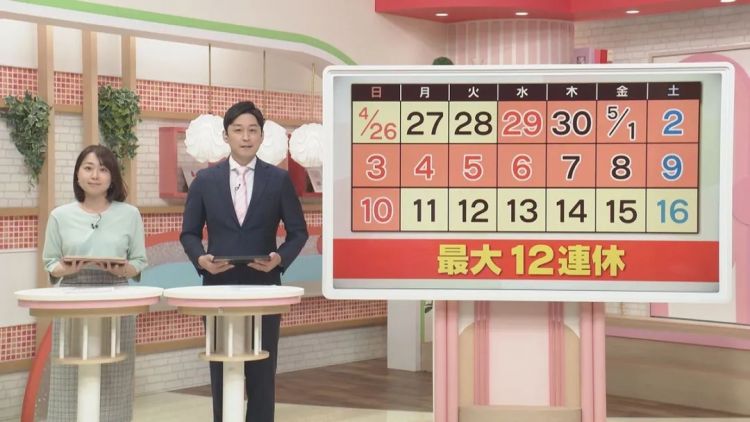 听说日本今年黄金周12连休？谁说的！